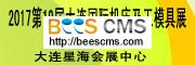 展會標題圖片：2017大連國際工業博覽會  2017大連國際機床及工模具展覽會